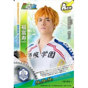 中古コレクションカード(男性) 滝川英治(福富寿一)/Ace...