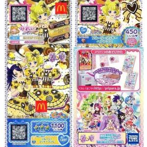 中古プリパラ MC-002[R]:フルーリークッ...の商品画像