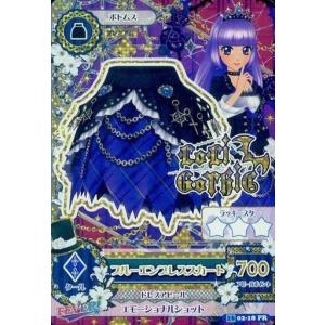 中古アイカツDCD 14 05-36[プレミアムレア]：リゾートキャンサー