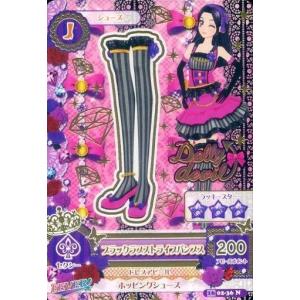 中古アイカツDCD 16 02-36[ノーマル]...の商品画像