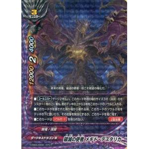 バディファイト S-CBT03/S002 オーバーゴッド“0” (究極レア