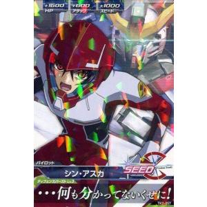 ガンダムトライエイジ BUILD MS 5弾 C シン・アスカ 【お前達なんかが