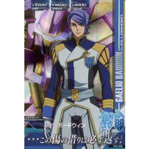 ガンダムトライエイジ 4弾 M Zガンダム 【ハイパーゼータ・メガ
