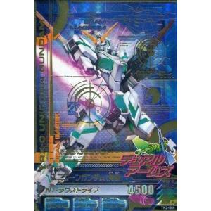 ガンダムトライエイジ 4弾 M Zガンダム 【ハイパーゼータ・メガ