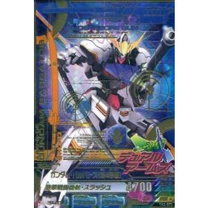 ガンダムトライエイジ 4弾 M Zガンダム 【ハイパーゼータ・メガ