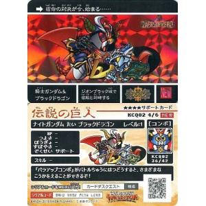 カードダス SDガンダム外伝 コンプリートボックス Vol.1 新規カード