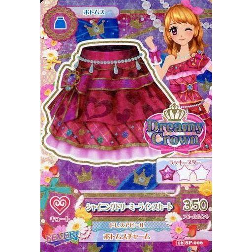 中古アイカツDCD 16 SP-006：シャイニングドリーミラインスカート/大空あかり