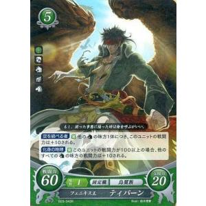 【未開封】ファイアーエムブレム トレーディングカードゲーム オリジナルバインダー Amazon.co.jp: ファイアーエムブレム トレーディングカードゲーム 第1