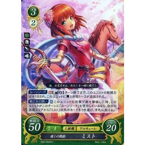 中古TCGファイアーエムブレム0 S05-004ST+[ST+]：癒しの戦姫 ミスト