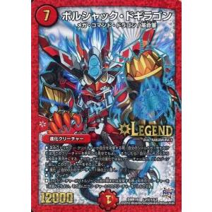 シークレットレア】デュエルマスターズ DM25BD1 秘1/秘1 ボルシャック
