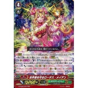 カードファイト!! ヴァンガード ヴァンガード 時空創竜 バトルシスター