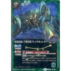 中古Xross Stars BP01-044/100 SR[SR]：リンク・アサルト : 駿河屋