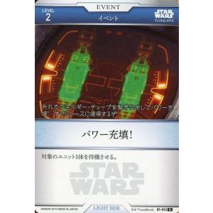 中古スター・ウォーズ トレーディングカードバトル...の商品画像