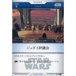中古スター・ウォーズ トレーディングカードバトル...の商品画像