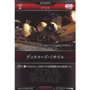 中古スター・ウォーズ トレーディングカードバトル...の商品画像