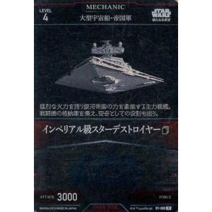 中古スター・ウォーズ トレーディングカードバトル...の商品画像
