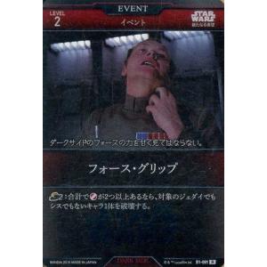 中古スター・ウォーズ トレーディングカードバトル...の商品画像