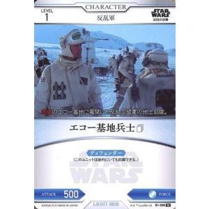 中古スター・ウォーズ トレーディングカードバトル...の商品画像