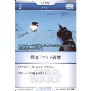 中古スター・ウォーズ トレーディングカードバトル...の商品画像