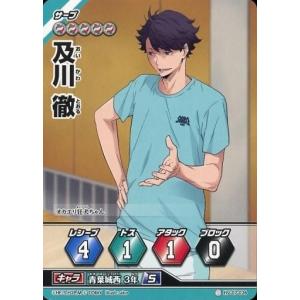 月島 蛍(SP)(HV-P01-008) ハイキュー!!バボカ!!BREAK : トレカショップ