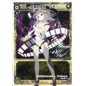 タカラトミー（TAKARA TOMY） WIXOSS-ウィクロス- WX24-P4-010