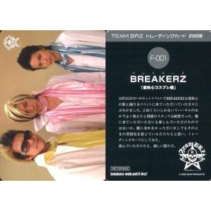 中古コレクションカード(男性) F-001 ： BREAKERZ/DAIGO・AKIHIDE・SHINPEI/「羞恥心コスプレ編」/FC会員限定会報特典