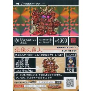 中古デュエルマスターズ 74/110/Y8[C]：白騎士の黙聖セパ : 駿河屋