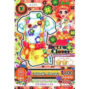 中古アイカツDCD 16 03-51[レア]:レ...の商品画像
