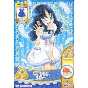 中古プリキュア プリンセスパーティー PP05 ...の商品画像