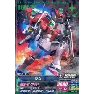 ガンダムトライエイジ 4弾 M Zガンダム 【ハイパーゼータ・メガ