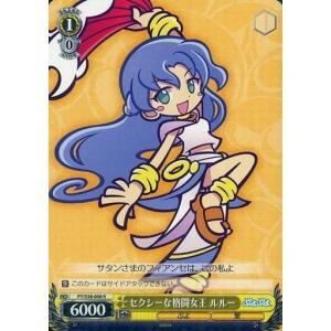 ヴァイスシュヴァルツぷよぷよ引退品 P1130084-640x360.png