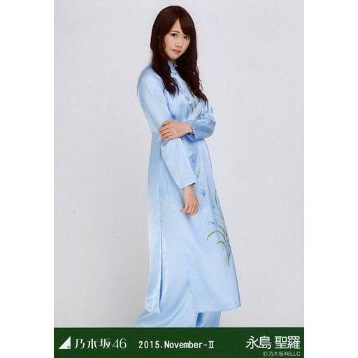 中古生写真(乃木坂46) 永島聖羅/全身(足見切れ)・アオザイ/「2015.November-II」...