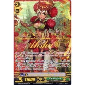 ステムディヴィエイト・ドラゴン SIR D-SS11/SIR22 ヴァンガード : B
