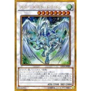 遊戯王 GP16-JP009 スターダスト・ドラゴン ゴールドレア : トレカ