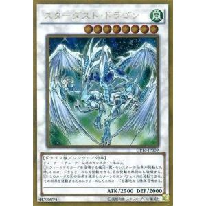 遊戯王 GP16-JP009 スターダスト・ドラゴン ゴールドレア : トレカ