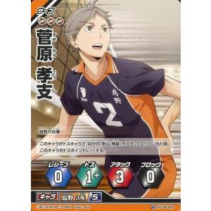バボカ 中古ハイキュー!!バボカ HV-D01-001[DP]：日向 翔陽 : 駿河屋Yahoo!店