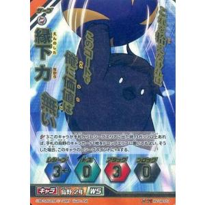黒尾 鉄朗(秘)(HV-P01-020) ハイキュー!!バボカ!!BREAK : トレカ