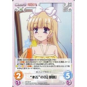 中古カオス HA-022[R]：“水着”の「島 麒麟」