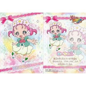 はーちゃん 魔法つかいプリキュア ゲーム おもちゃ の商品一覧 通販 Yahoo ショッピング