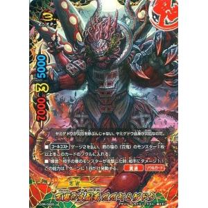 ブシロード バディファイト X-UB02/SS001 暦級五番艦 サツキ