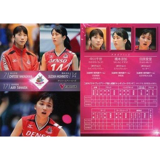 中古スポーツ [レギュラーカード] ： 中川千世/橋本涼加/田原愛里