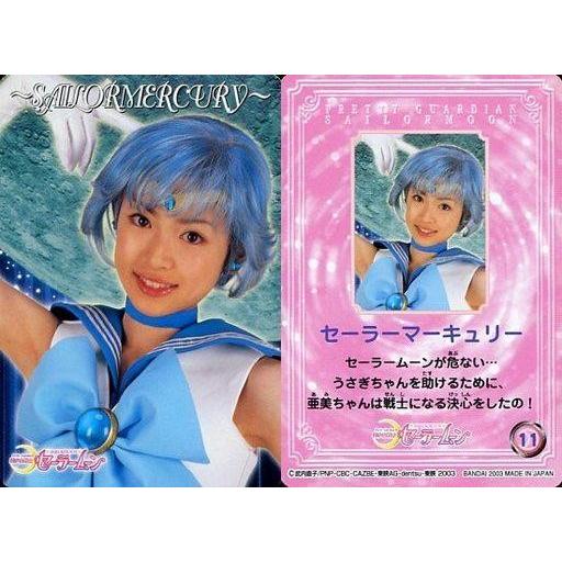 中古コレクションカード(女性) 11：松元環季(セーラーマーキュリー)/カードダスEX 美少女戦士セ...