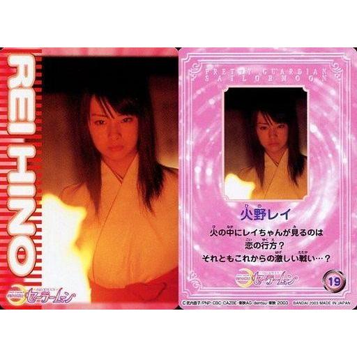 中古コレクションカード(女性) 19：北川景子(火野レイ)/カードダスEX 美少女戦士セーラームーン