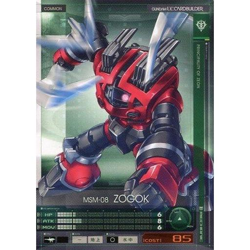 中古ガンダムU.C.カードビルダー GCB01-ME-070[C]：ゾゴック