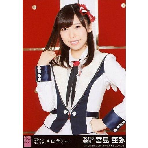 中古生写真(AKB48・SKE48) 宮島亜弥/Maxとき315号/CD「君はメロディー」劇場盤特典...
