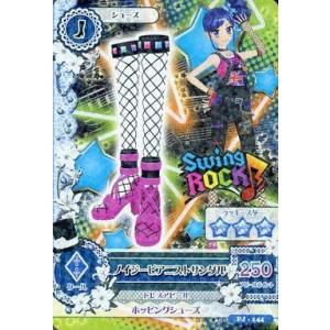 中古アイカツDCD PJ-144:ノイジーピアニ...の商品画像