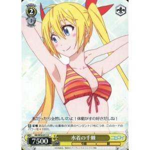 中古ヴァイスシュヴァルツ NK/W30-011[U]：水着の千棘