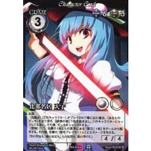 イナズマイレブン　アーケード　霧野 蘭丸 AS05-75 シークレットレア 中古イナズマイレブンAC AS05-09[コモン]：霧野 蘭丸 : 駿河屋Yahoo!店