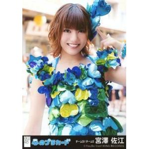 中古生写真(AKB48・SKE48) 宮澤佐江/CD「心のプラカード」劇場盤特典