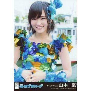 中古生写真(AKB48・SKE48) 山本彩/CD「心のプラカード」劇場盤特典
